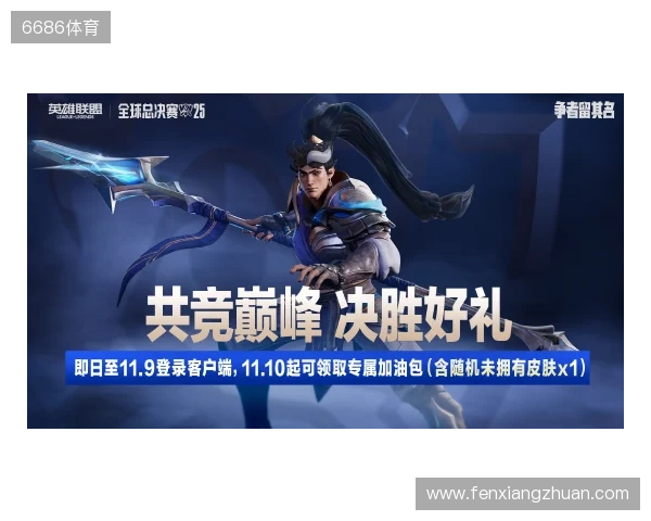 2025联盟嘉年华来袭！看英雄联盟带你玩转成都