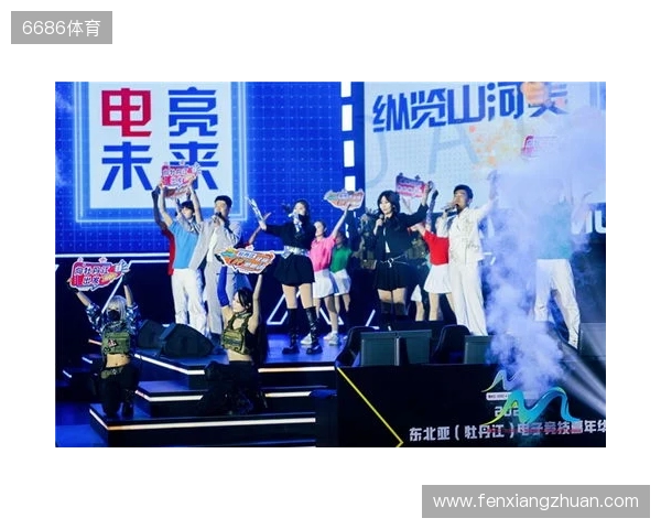 冰雪丝路·电竞纽带:2025东北亚(牡丹江)电子竞技嘉年华盛大启幕 冰雪丝路·电竞纽带:2025东北亚(牡丹江)电子竞技嘉年华盛大启幕