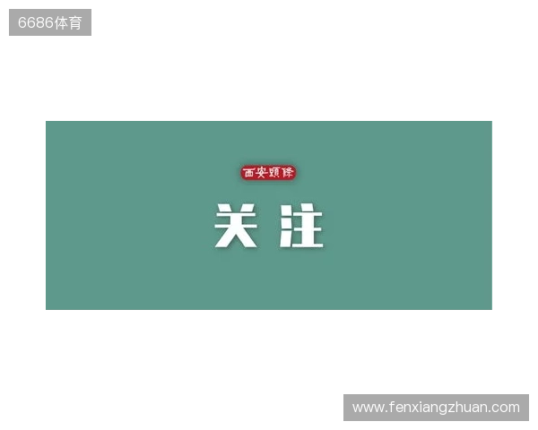 事关电竞发展 国际奥委会主席考文垂这样说 事关电竞发展 国际奥委会主席考文垂这样说