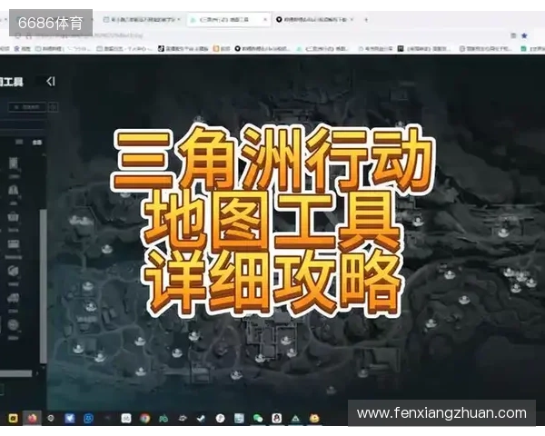 虎牙三角洲地图工具重磅上线 打造玩家实战导航利器