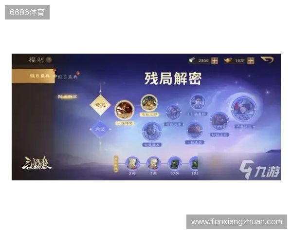 《三国杀OL》周年盛典预约开启，周年解密惊喜连连