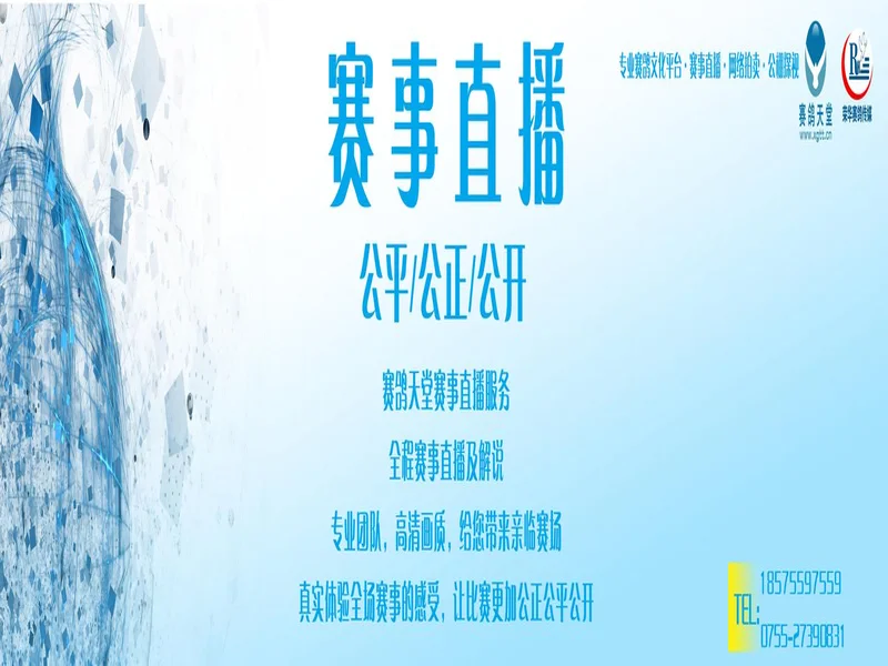总台国家电竞研究院与腾讯电竞再度携手 共研奥林匹克电竞赛事制播标准