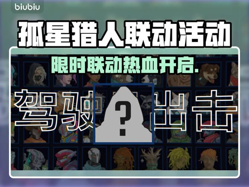 游戏圈最意外的新闻,联动狂魔卡普空和躺平专家DOTA2推出深度联动