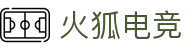 火狐电竞 - 点燃电竞激情，赛出体育精神